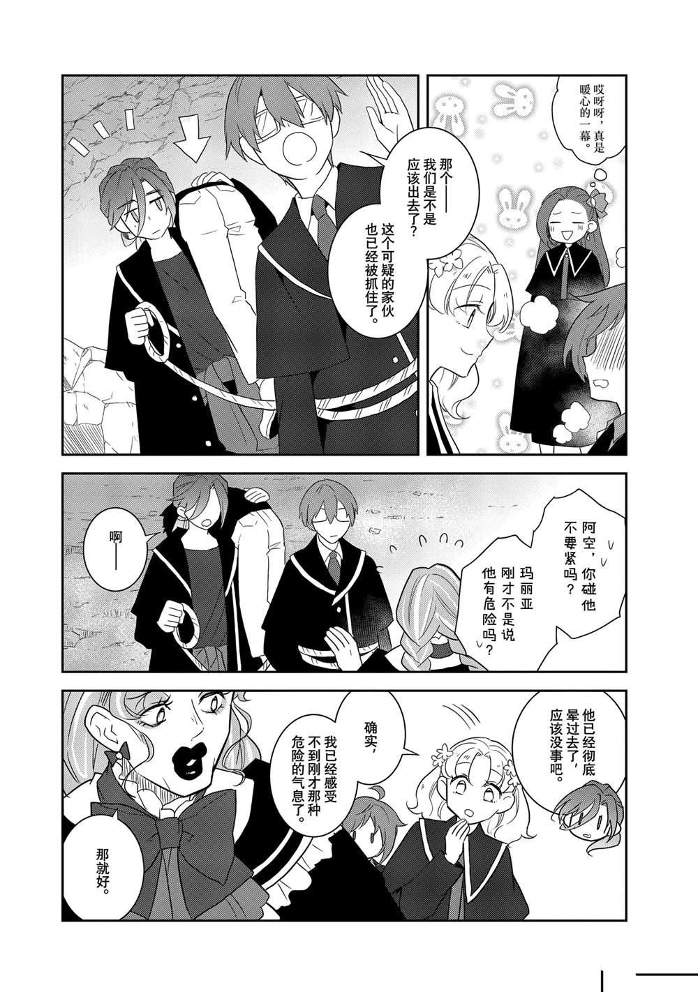 第69话15