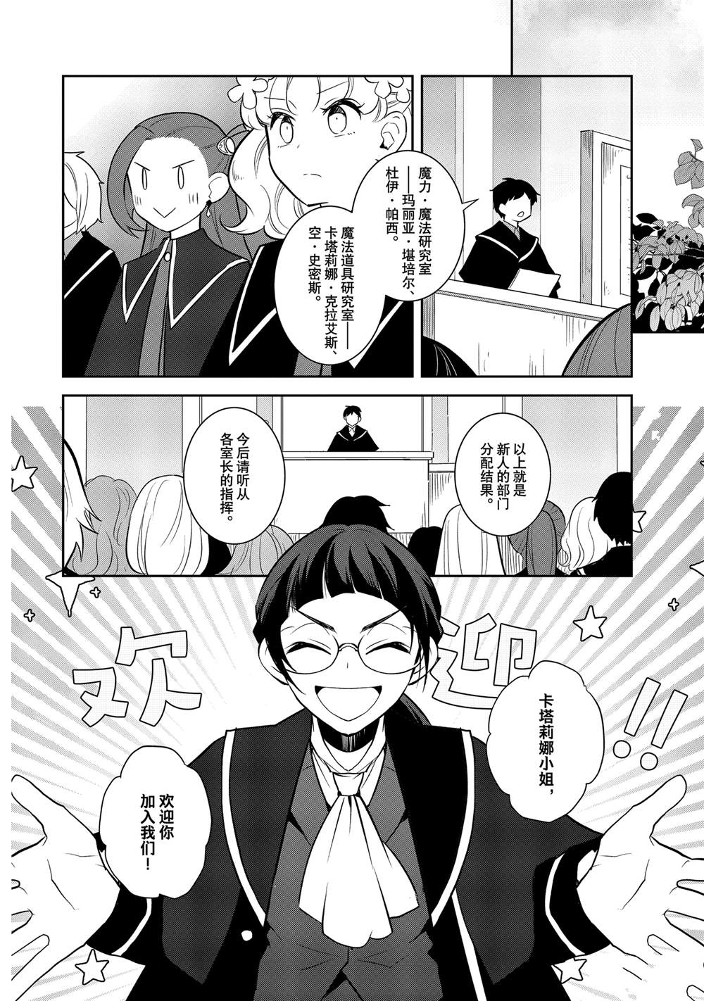 第71话13