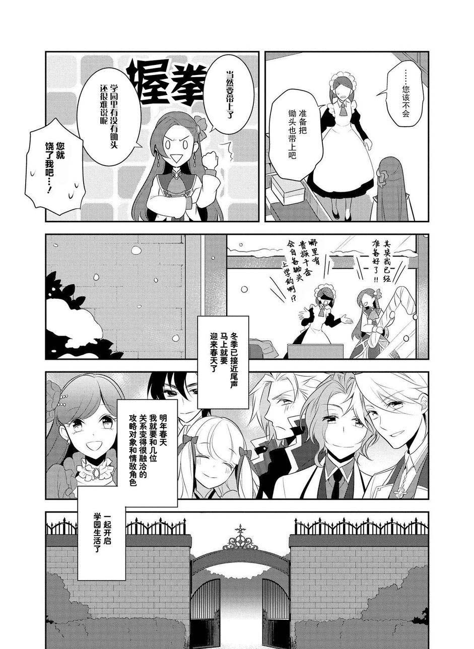 第7话24