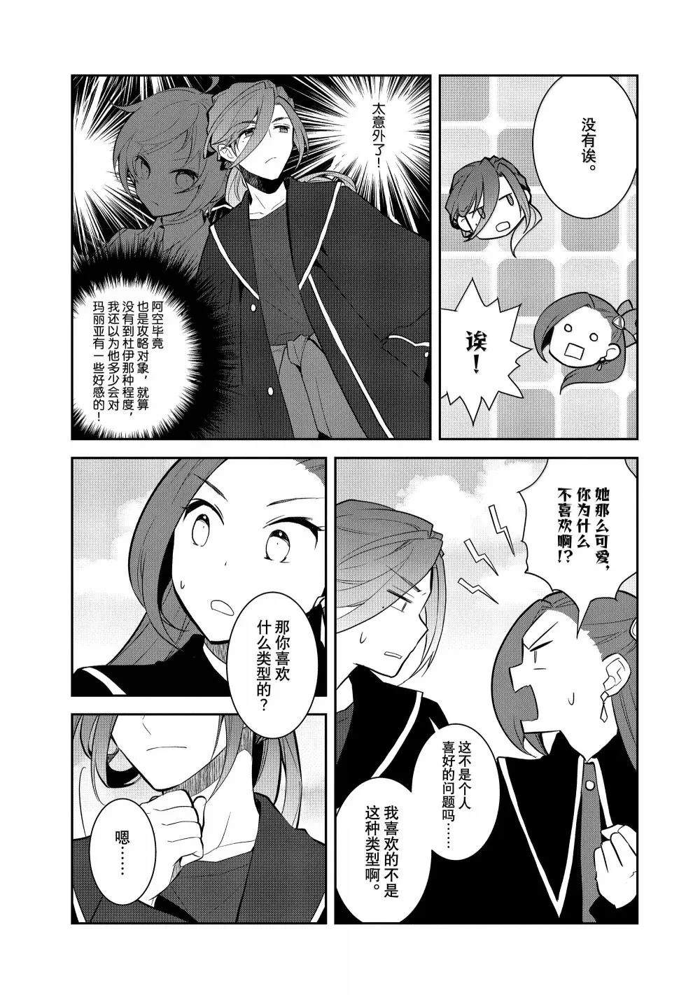 第72话16