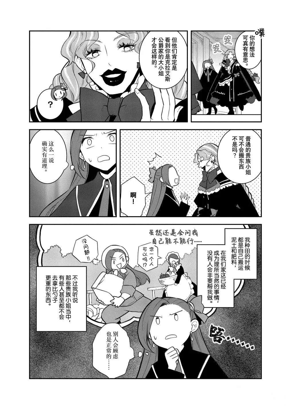 第72话10