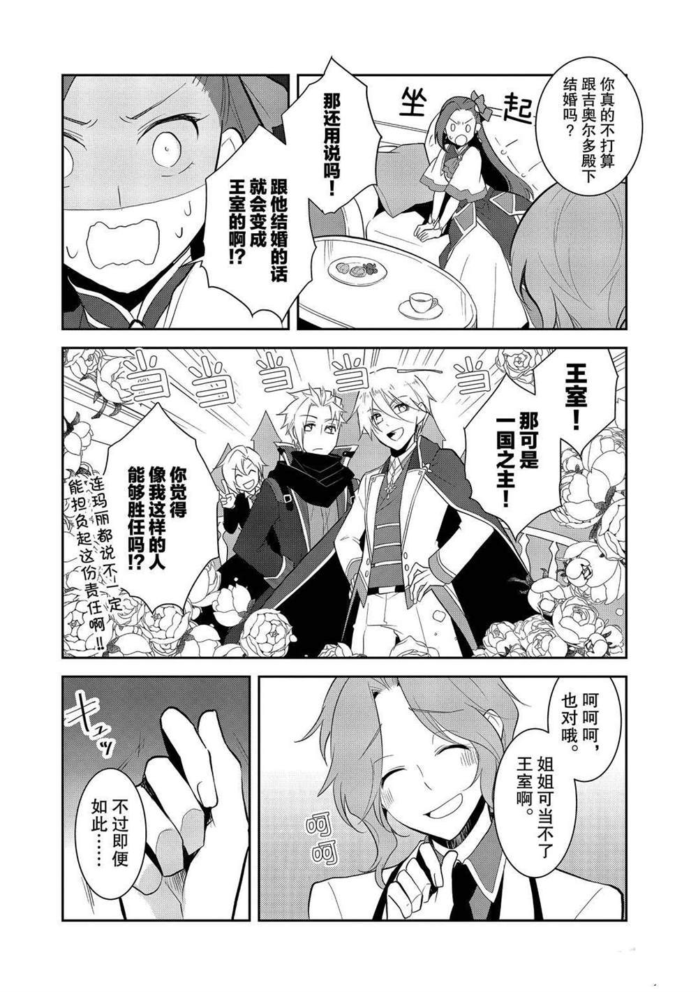 第35话7