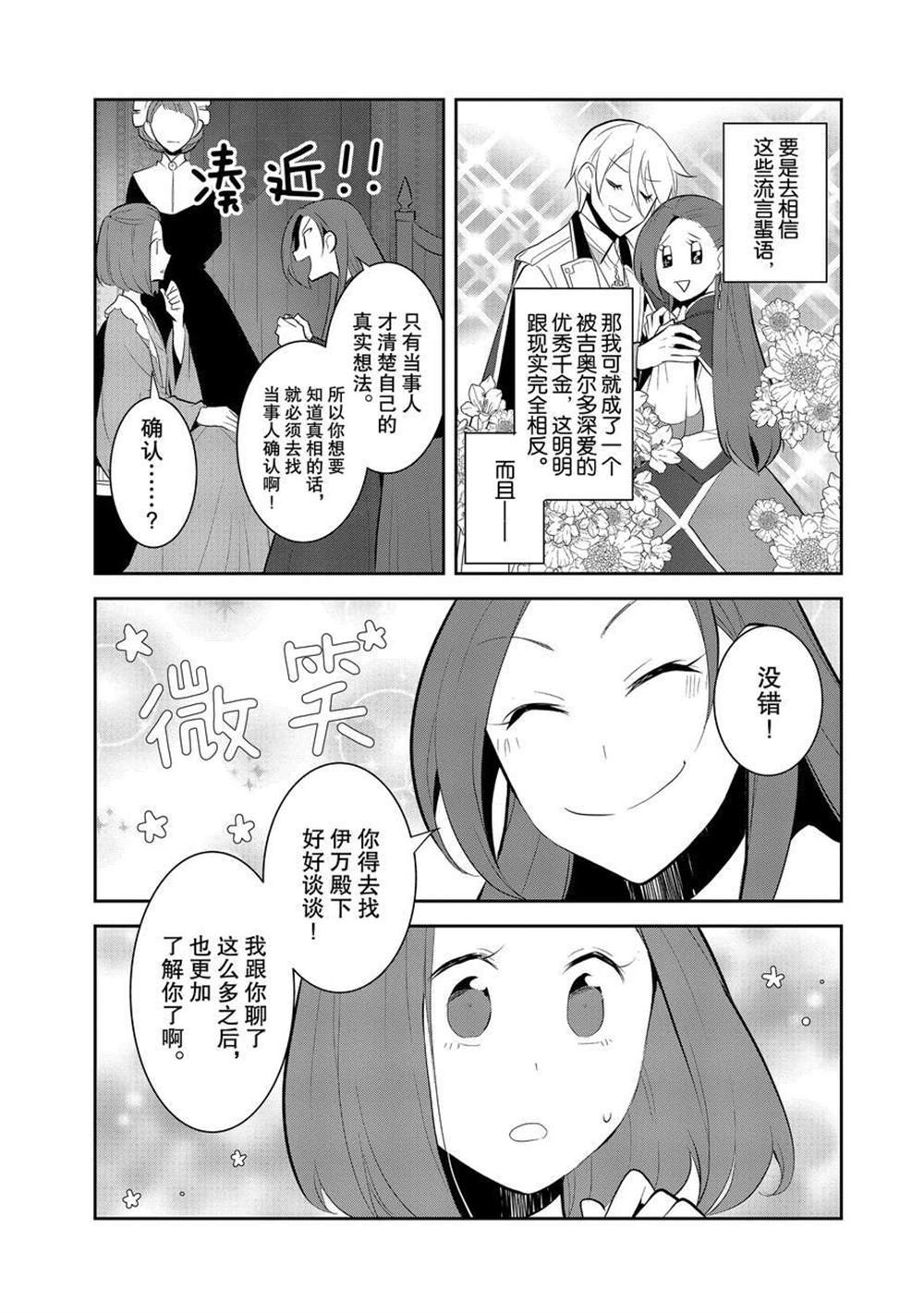 第30话14