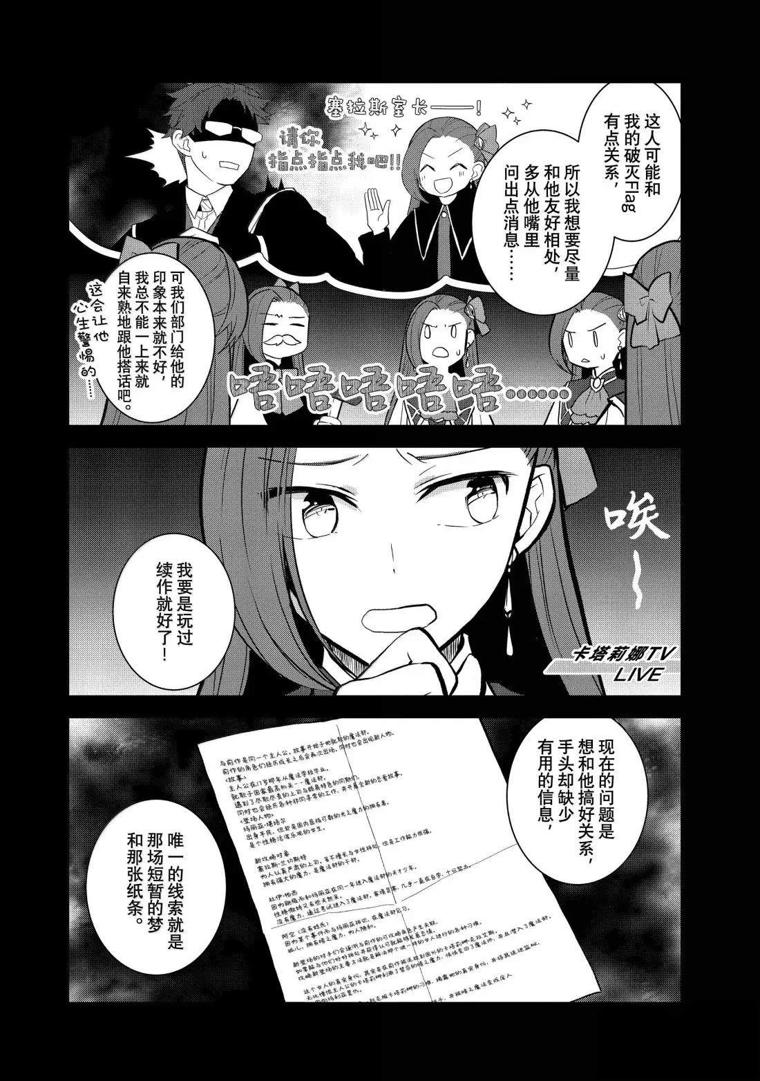 第76话7