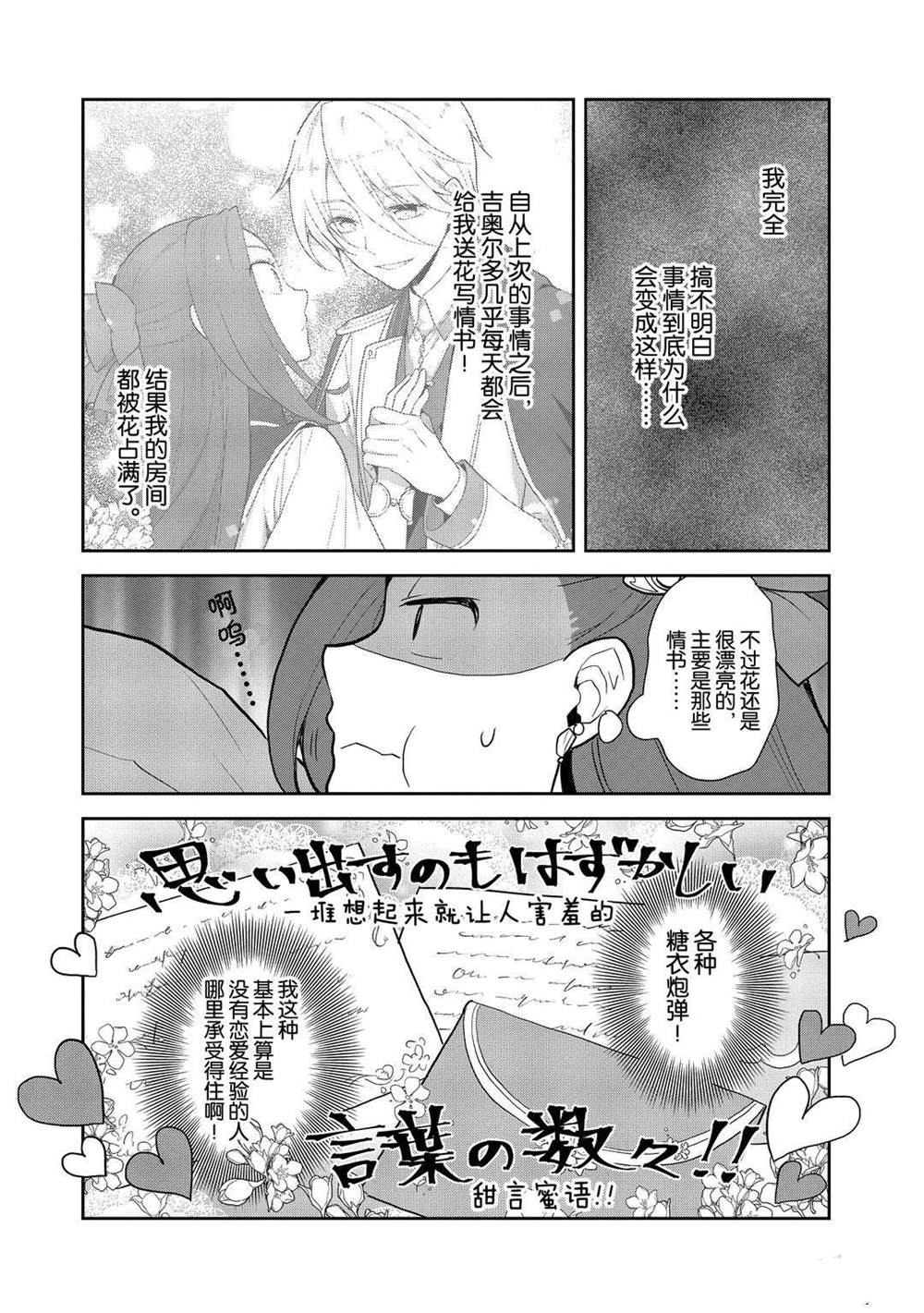 第35话5