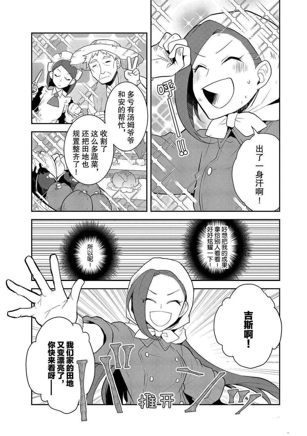 第35话10