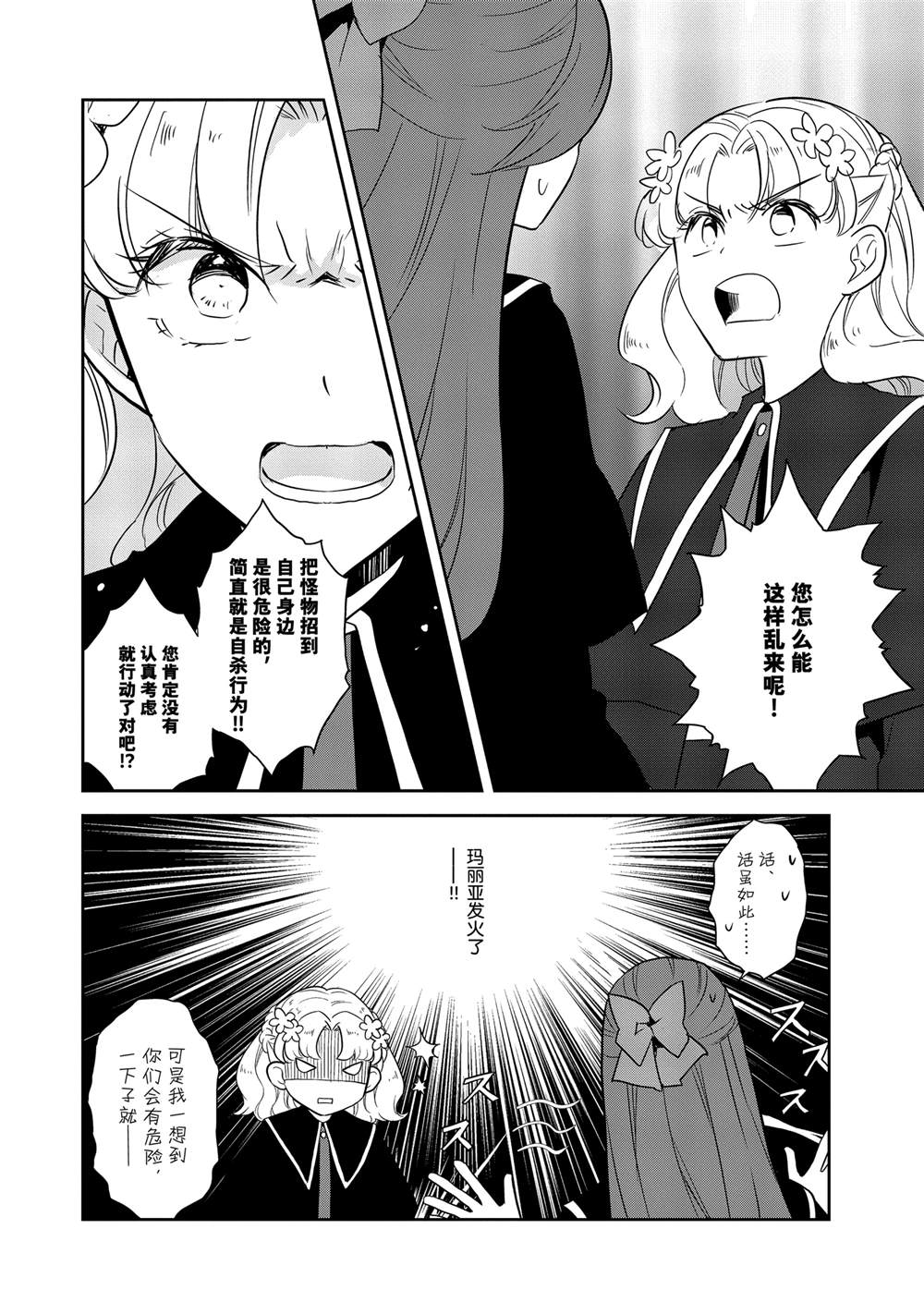 第69话11