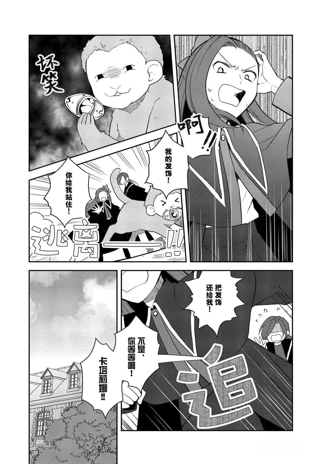 第76话11