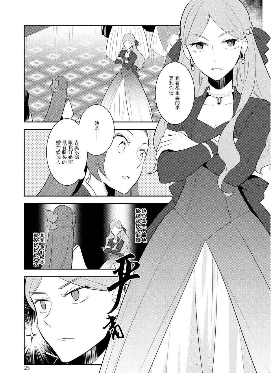 第13话8