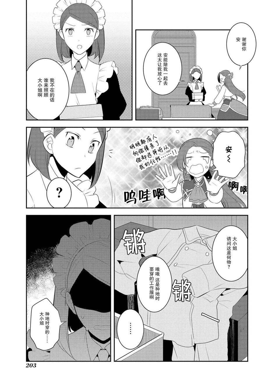 第7话22