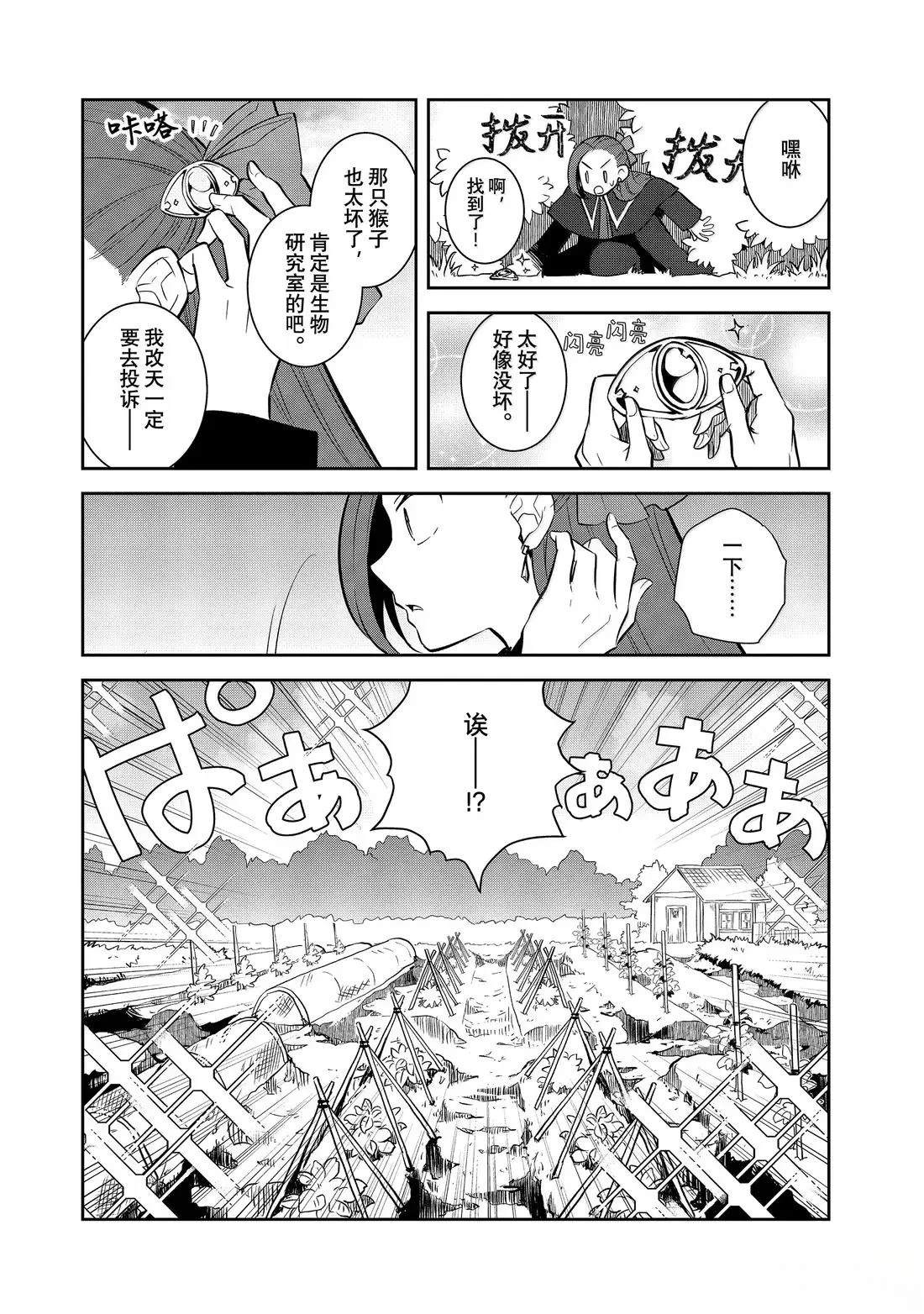 第76话15