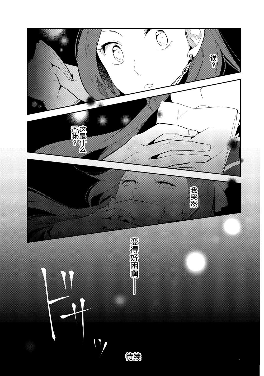 第26话16