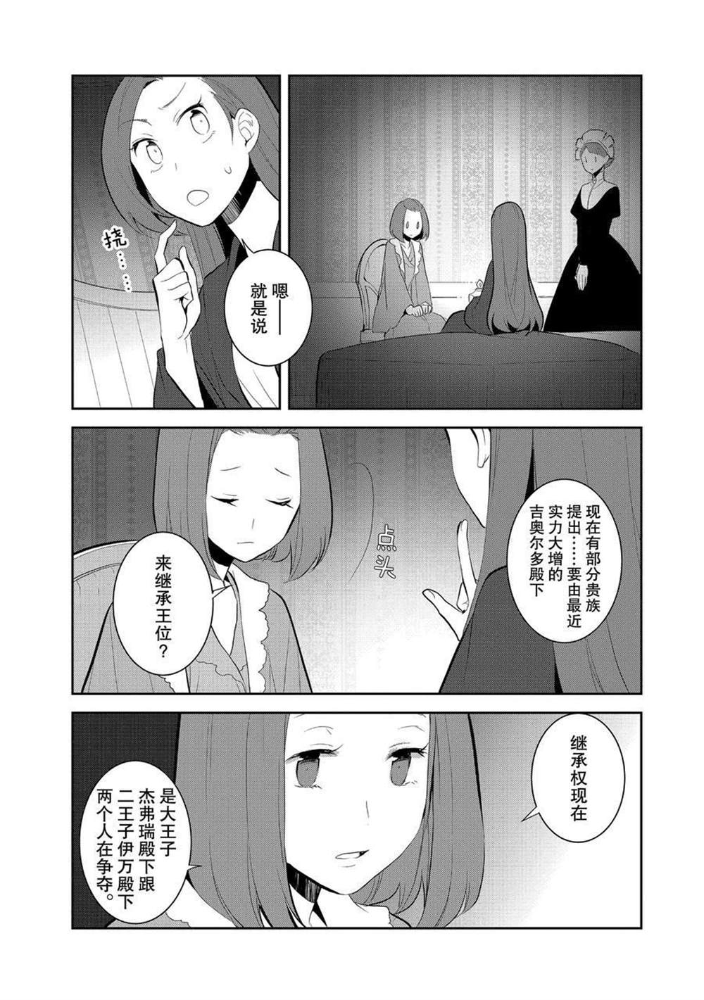第30话2