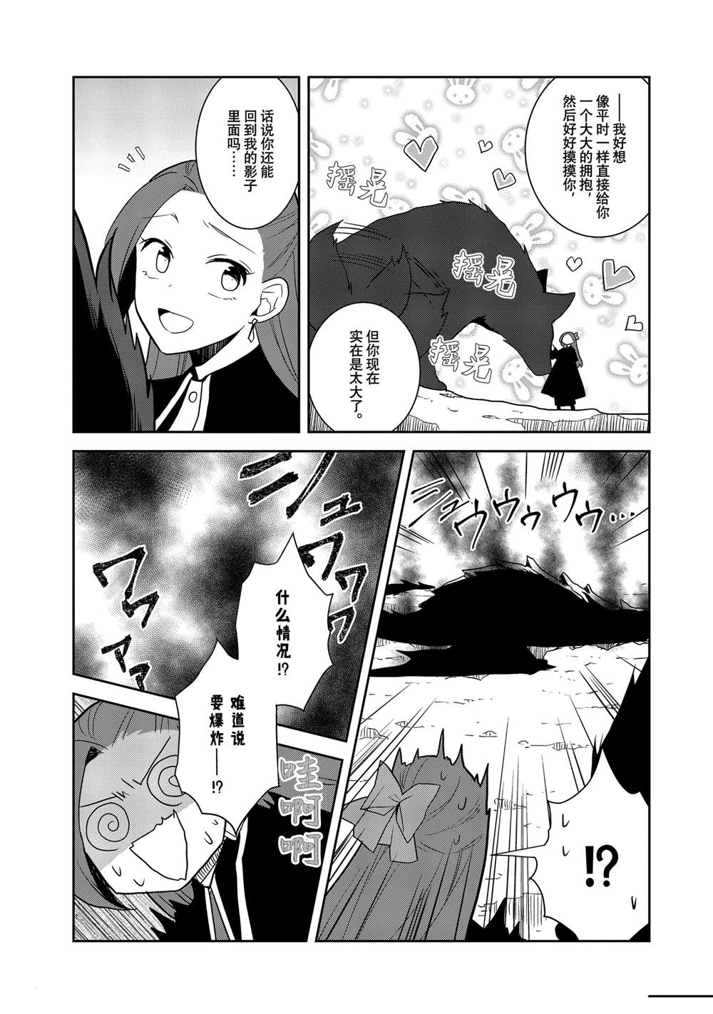 第69话6