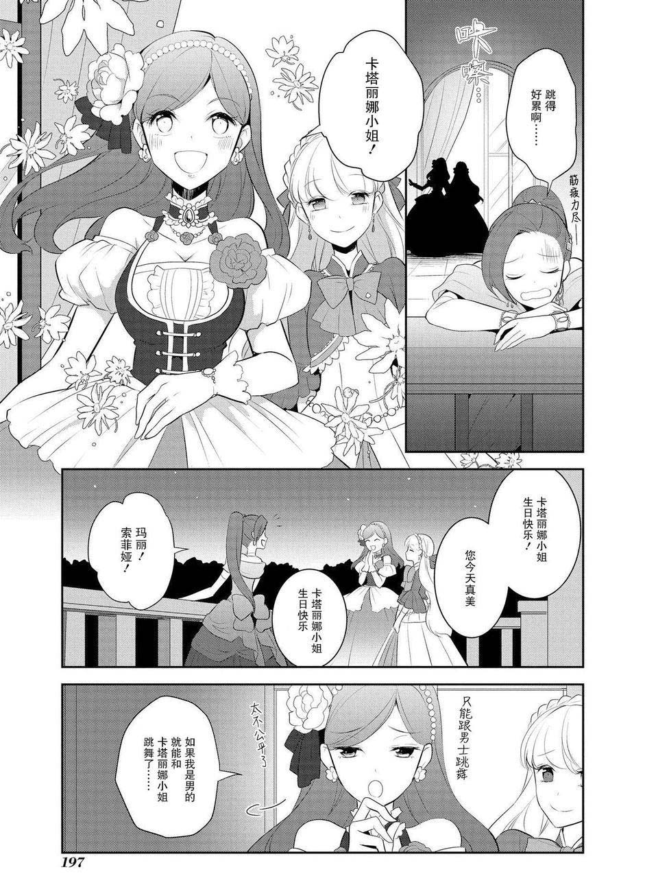 第7话16