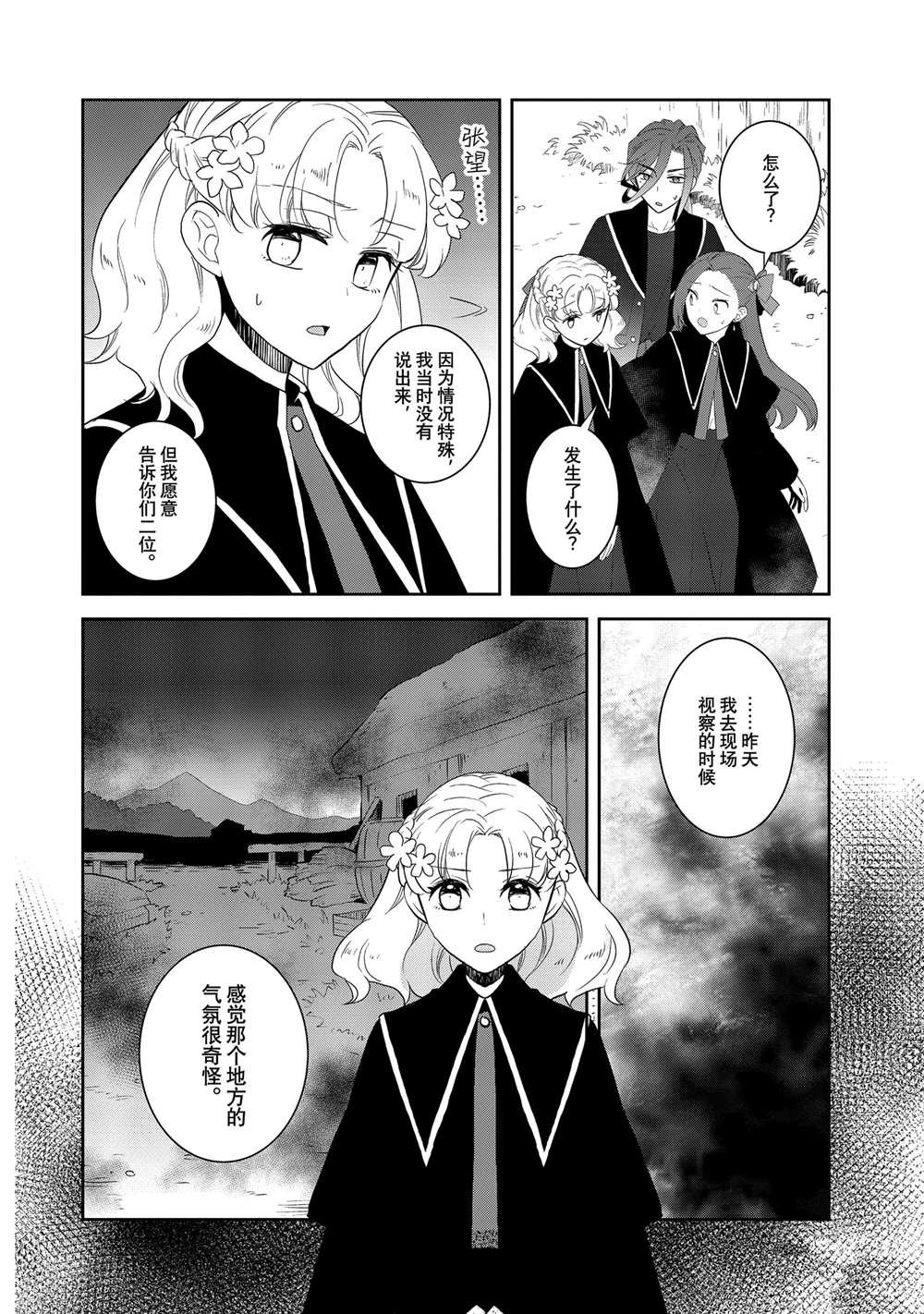 第65话3