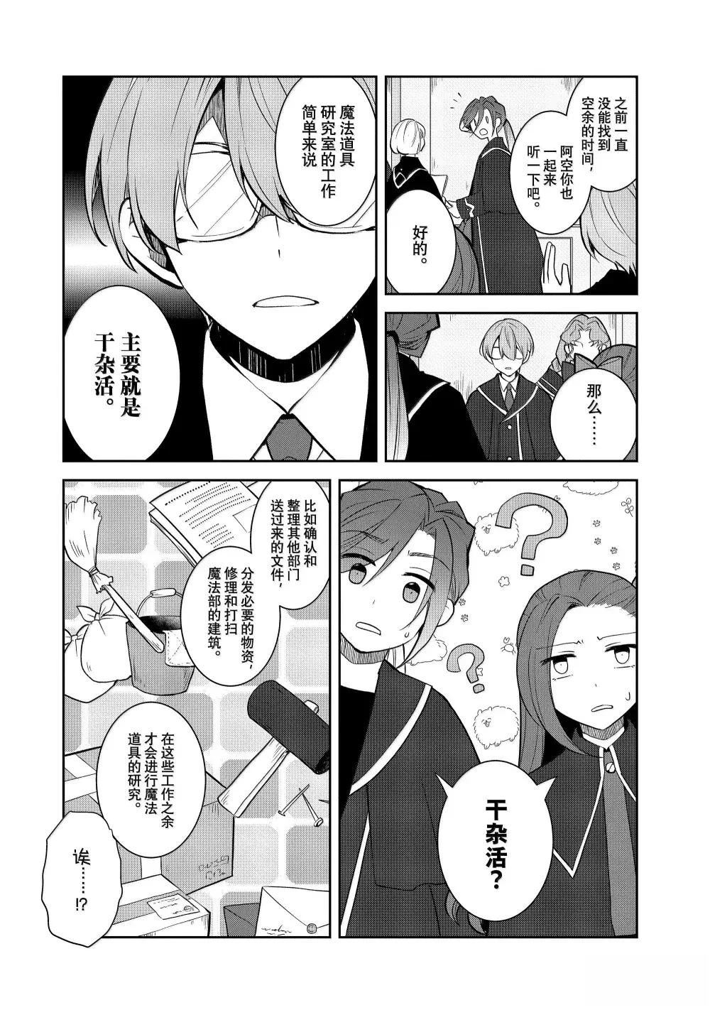 第72话5