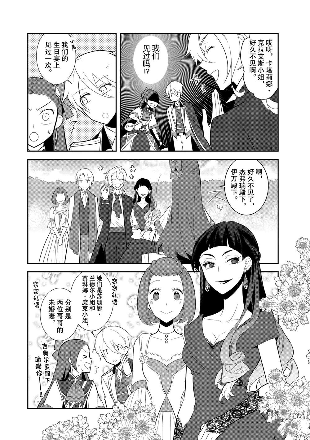 第25话25