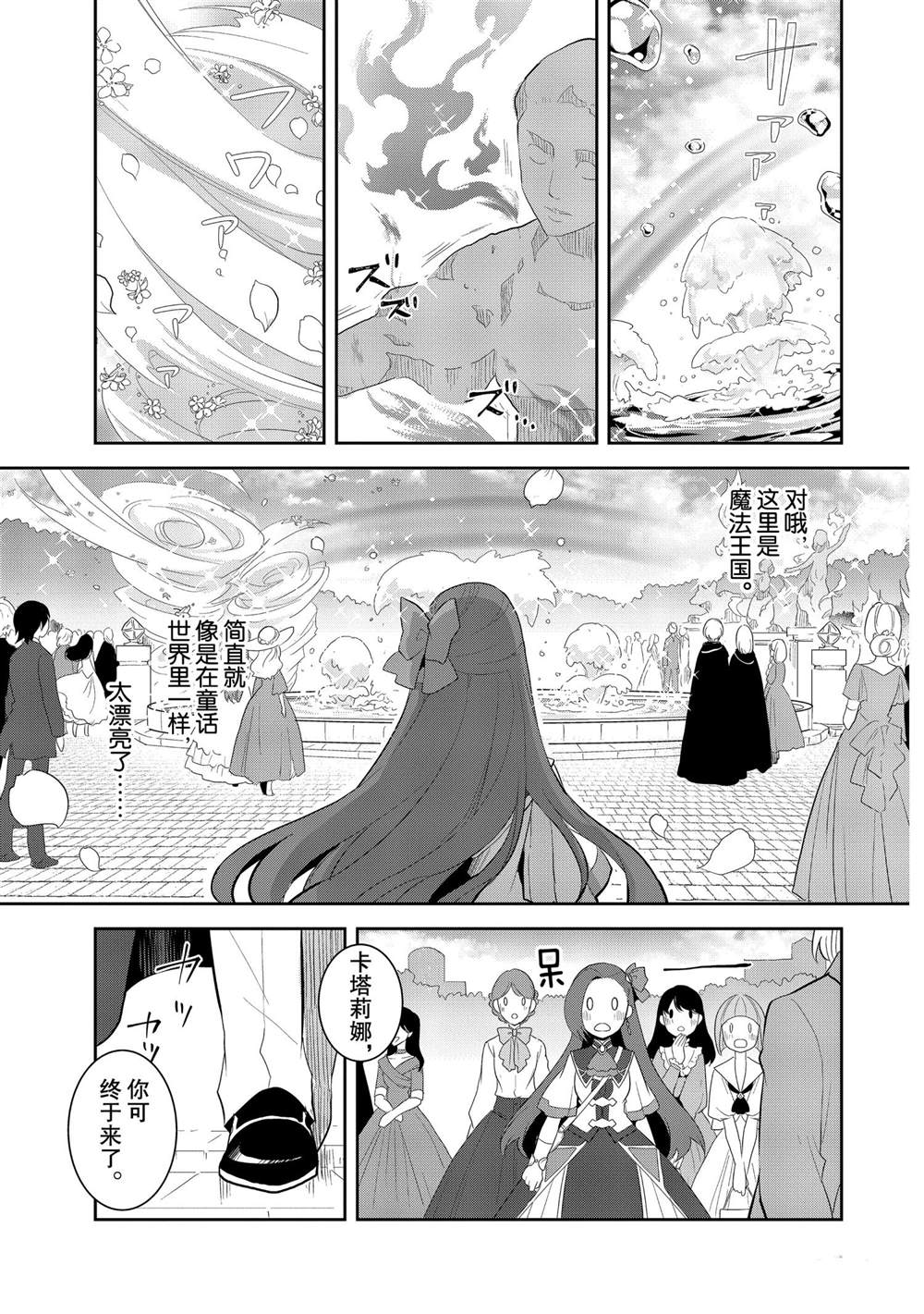 第25话16