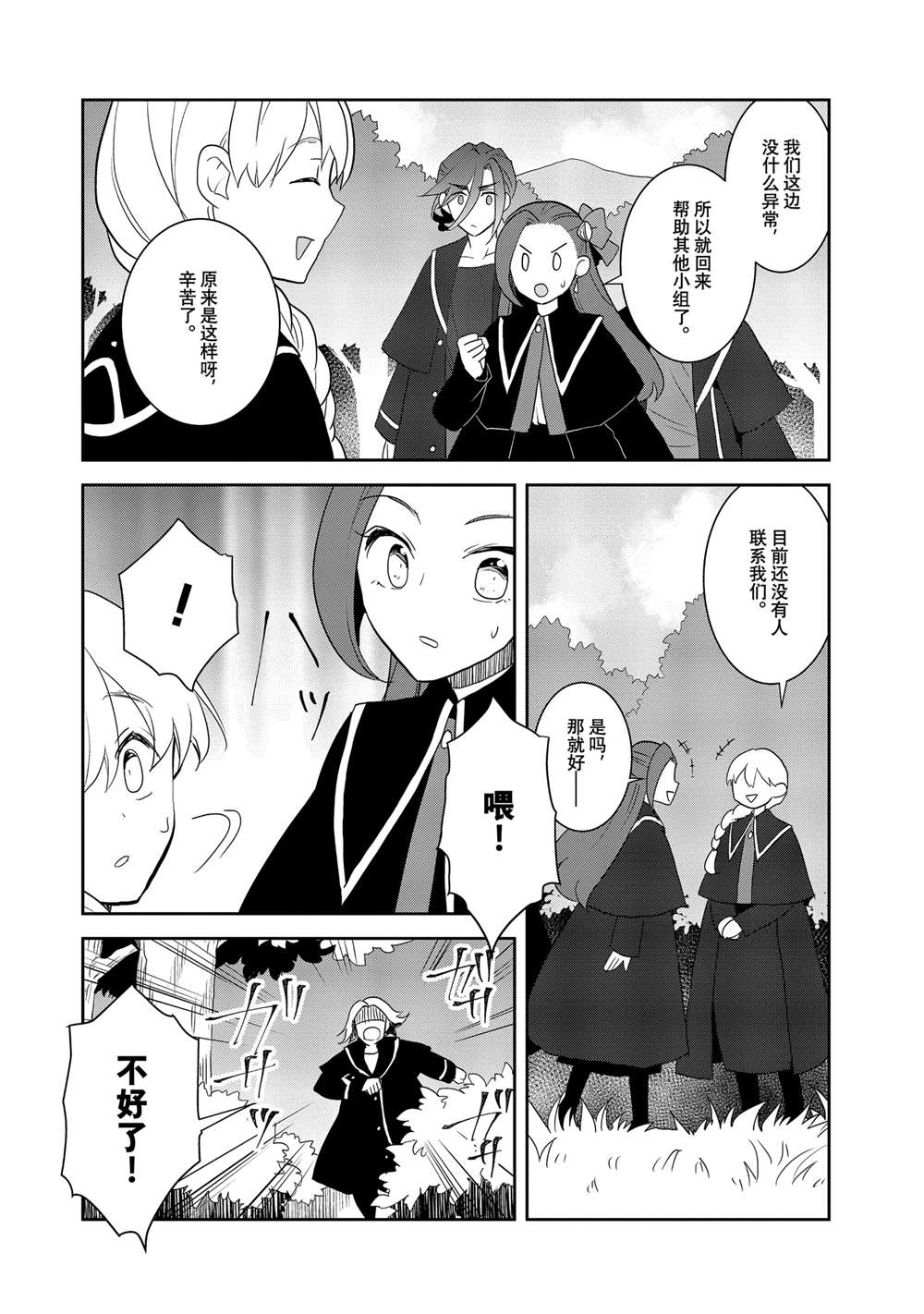 第65话17