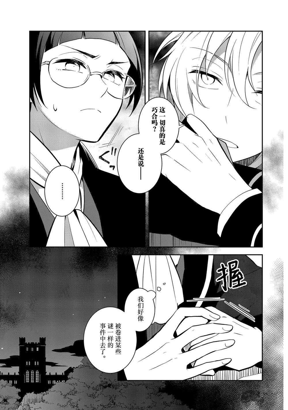 第71话12