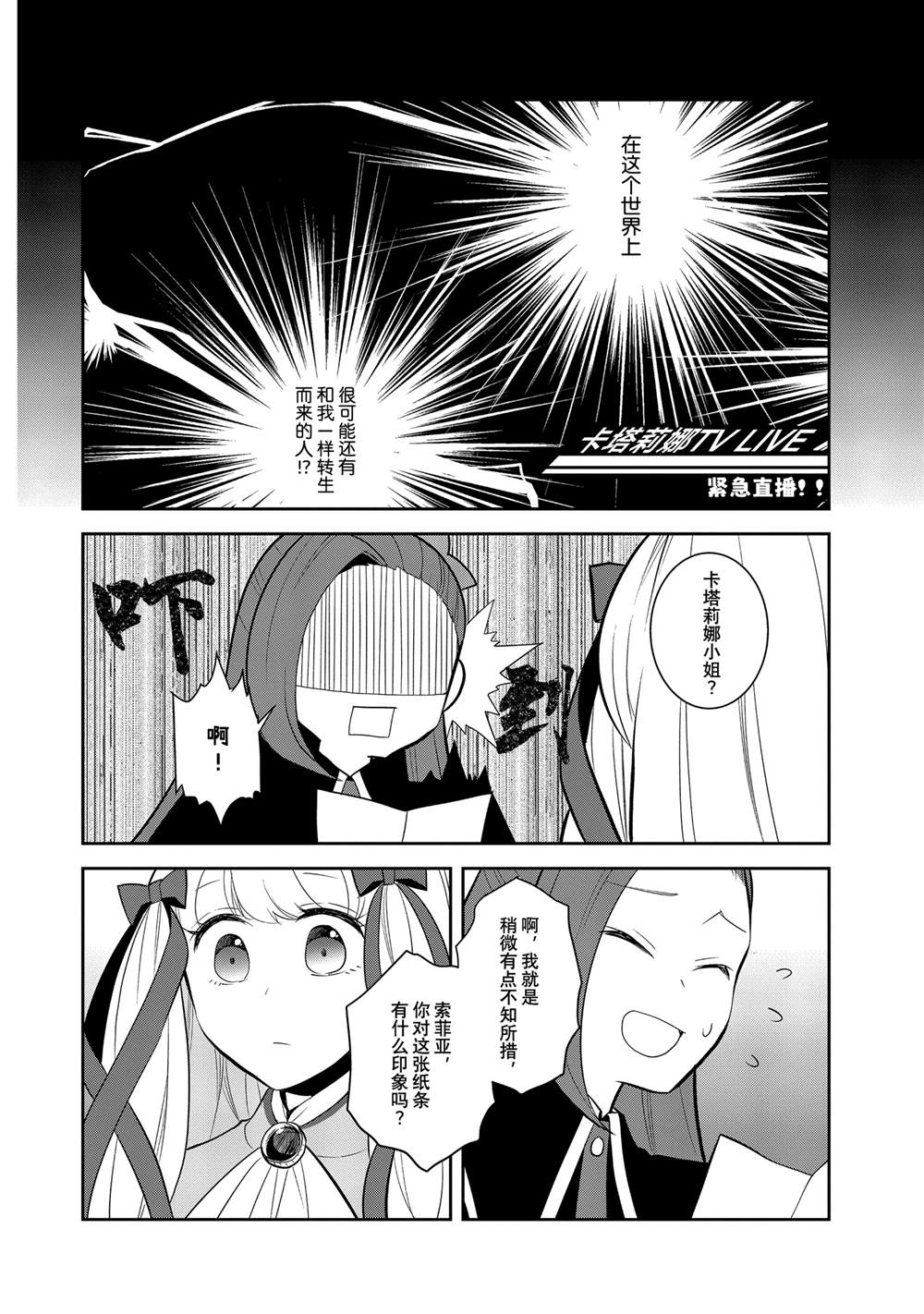 第71话3