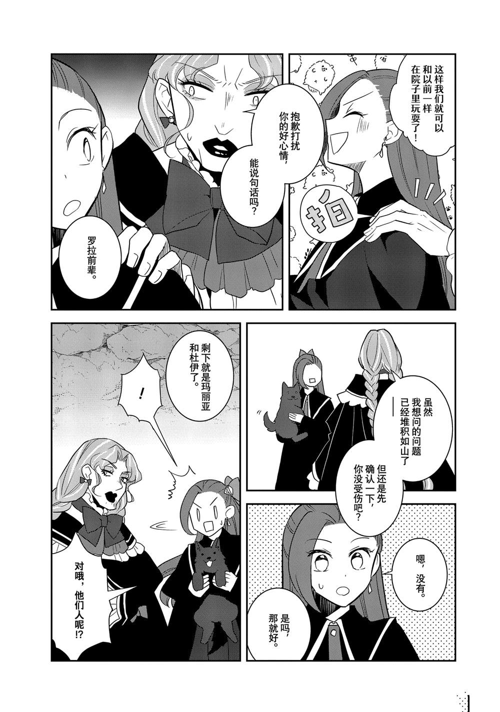 第69话8