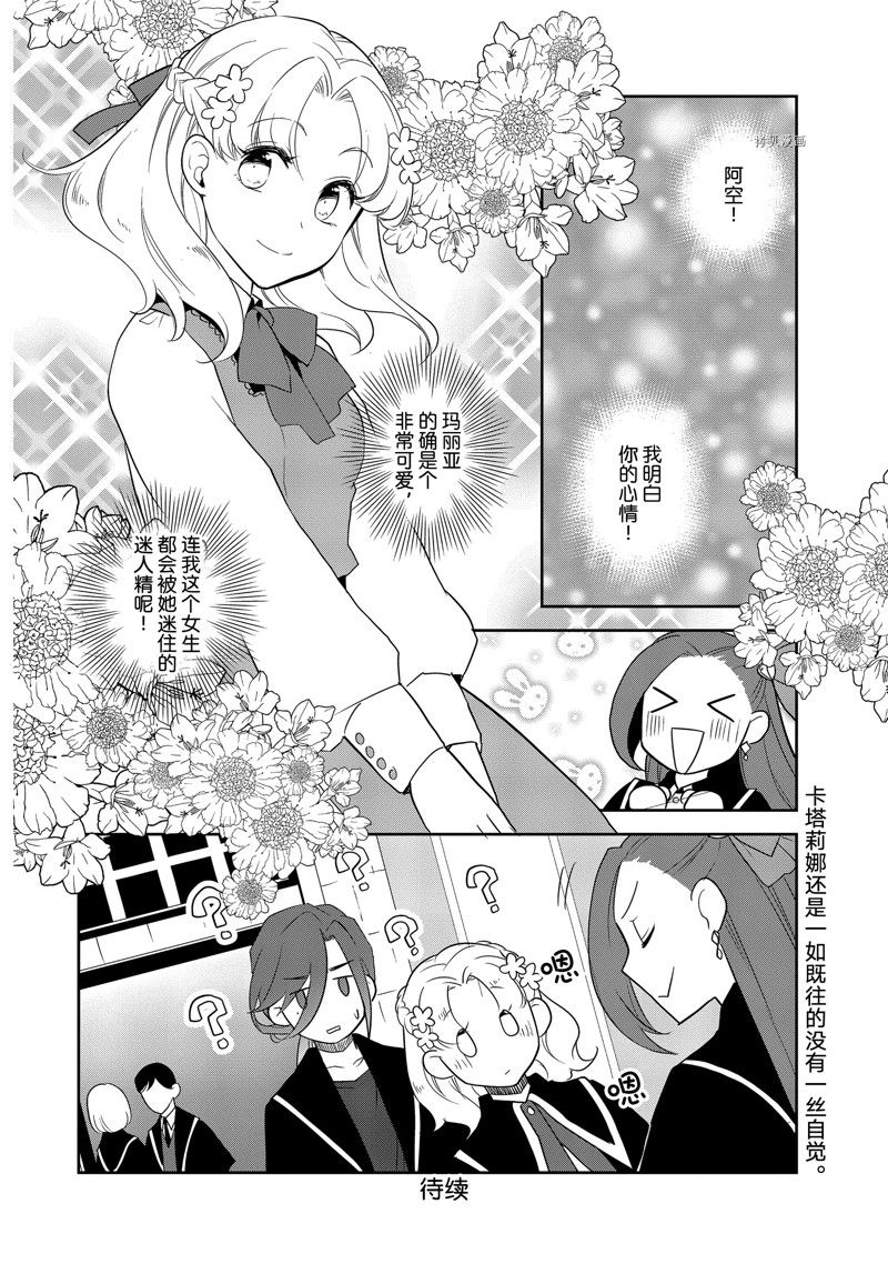 第41话19
