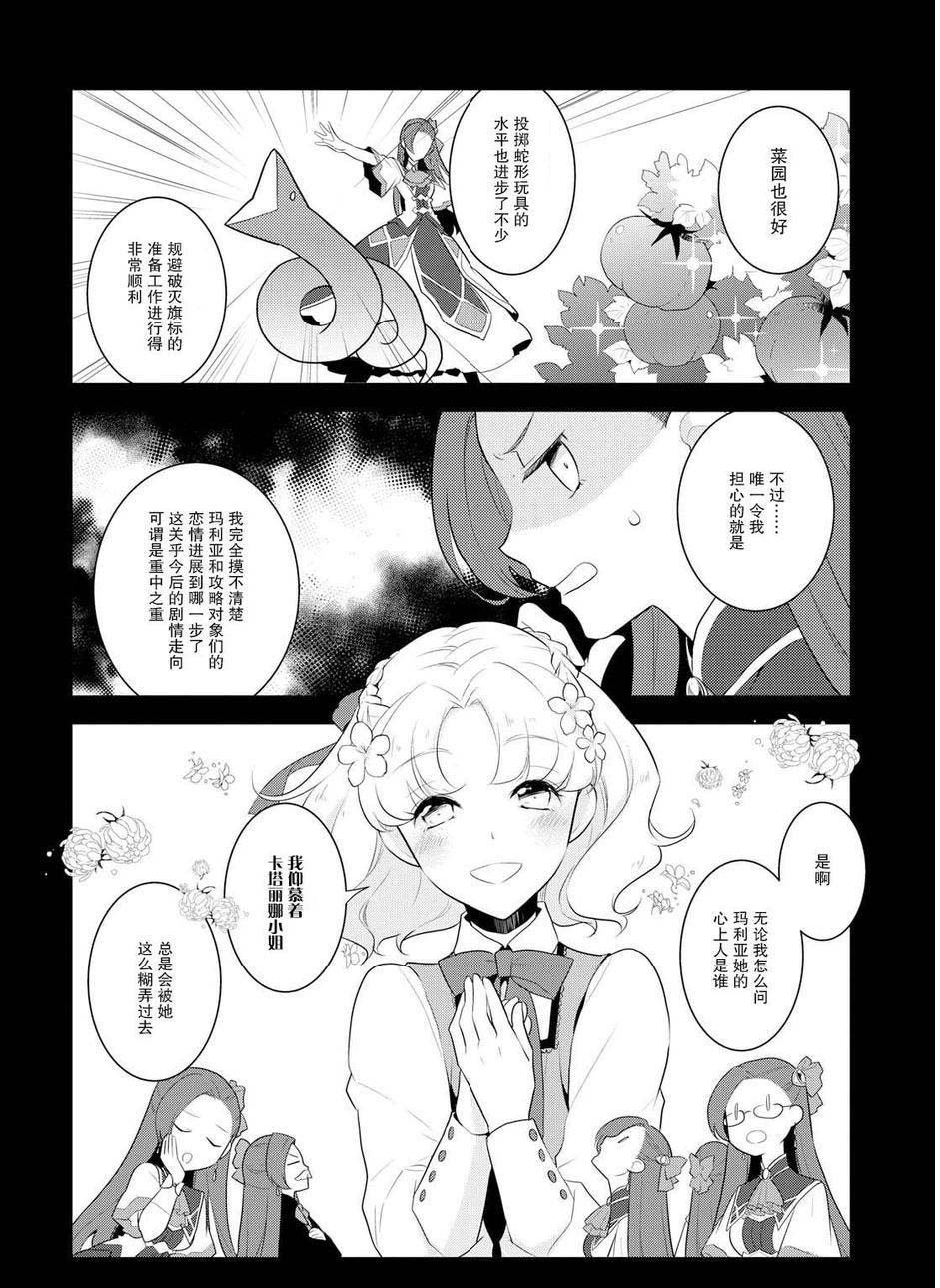 第13话3
