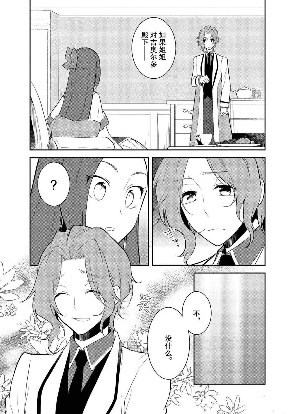 第35话8