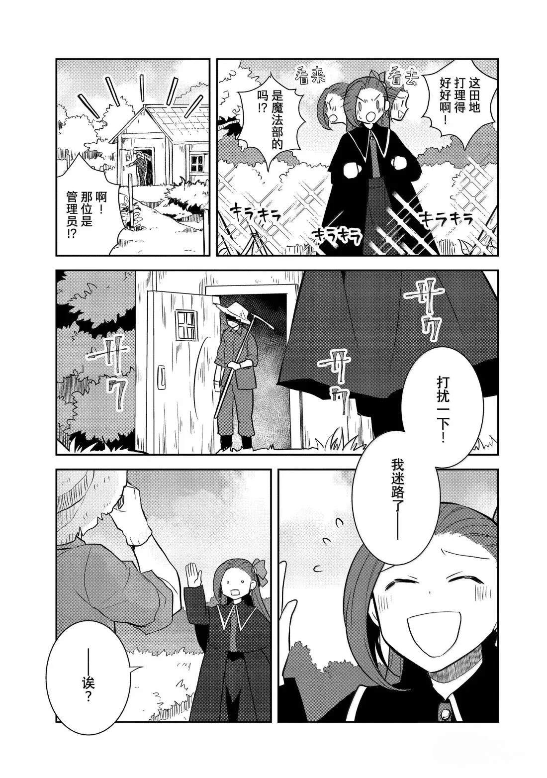 第76话16
