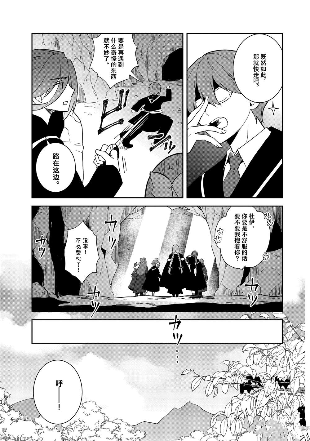 第69话16