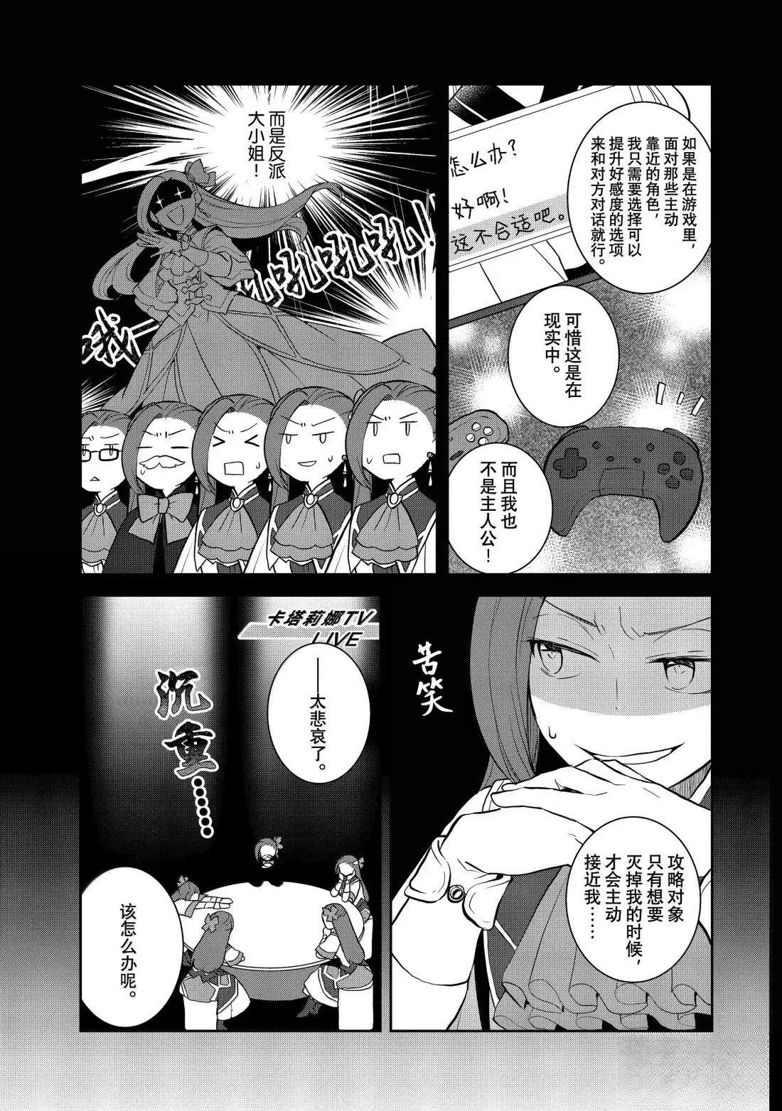 第76话8