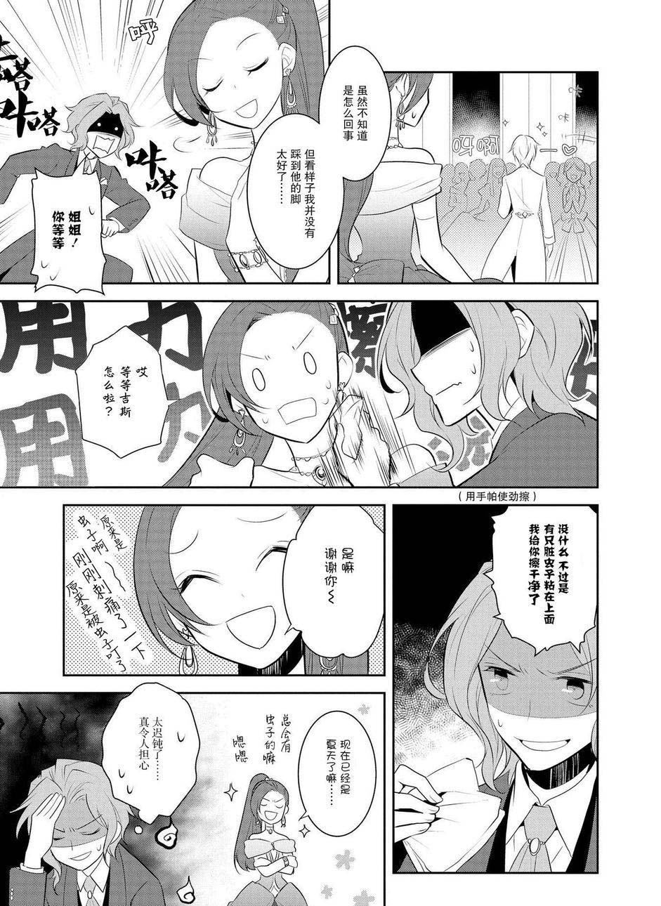 第7话12