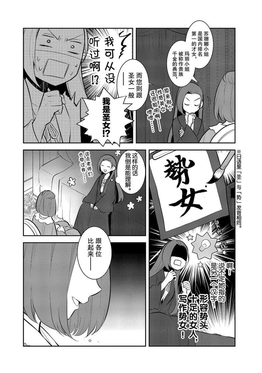 第30话7