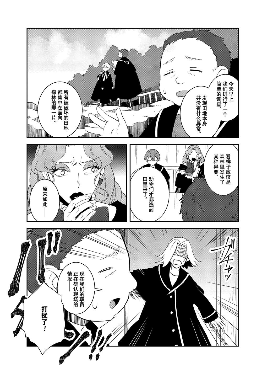第65话8