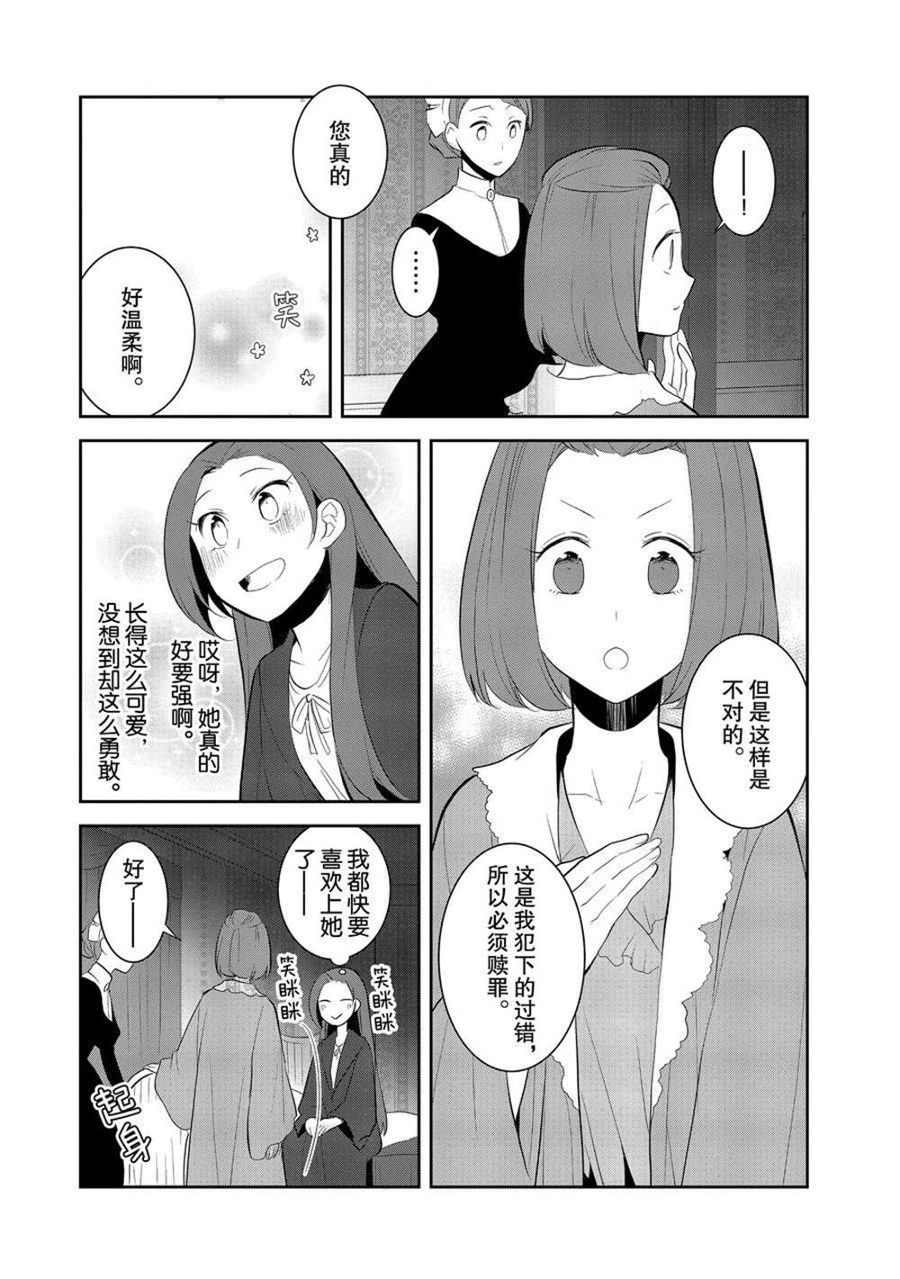 第30话19