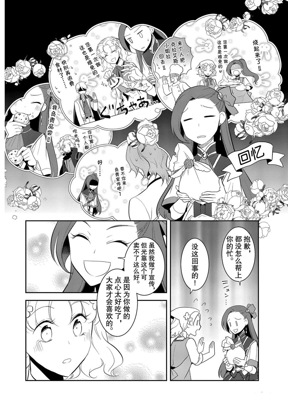 第25话3