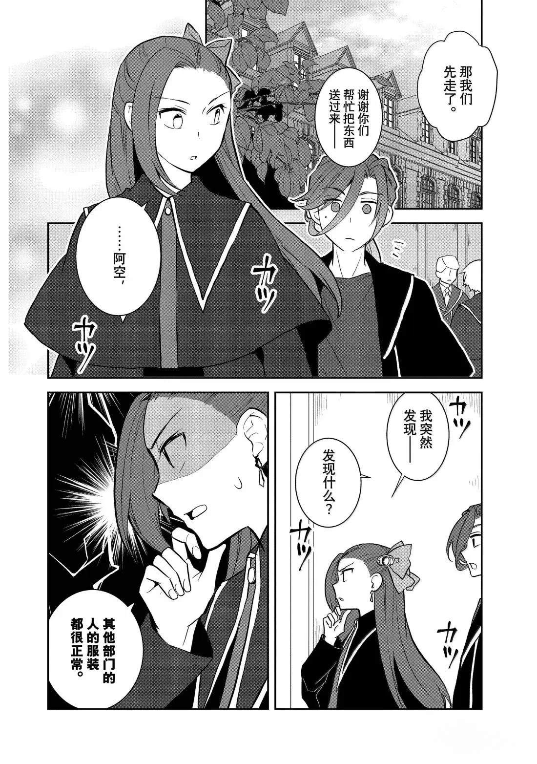 第76话5