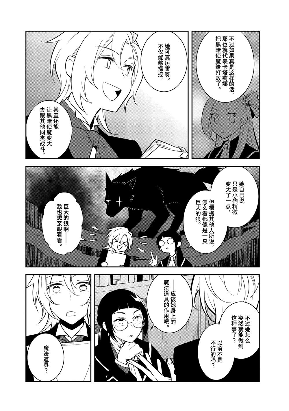 第71话9
