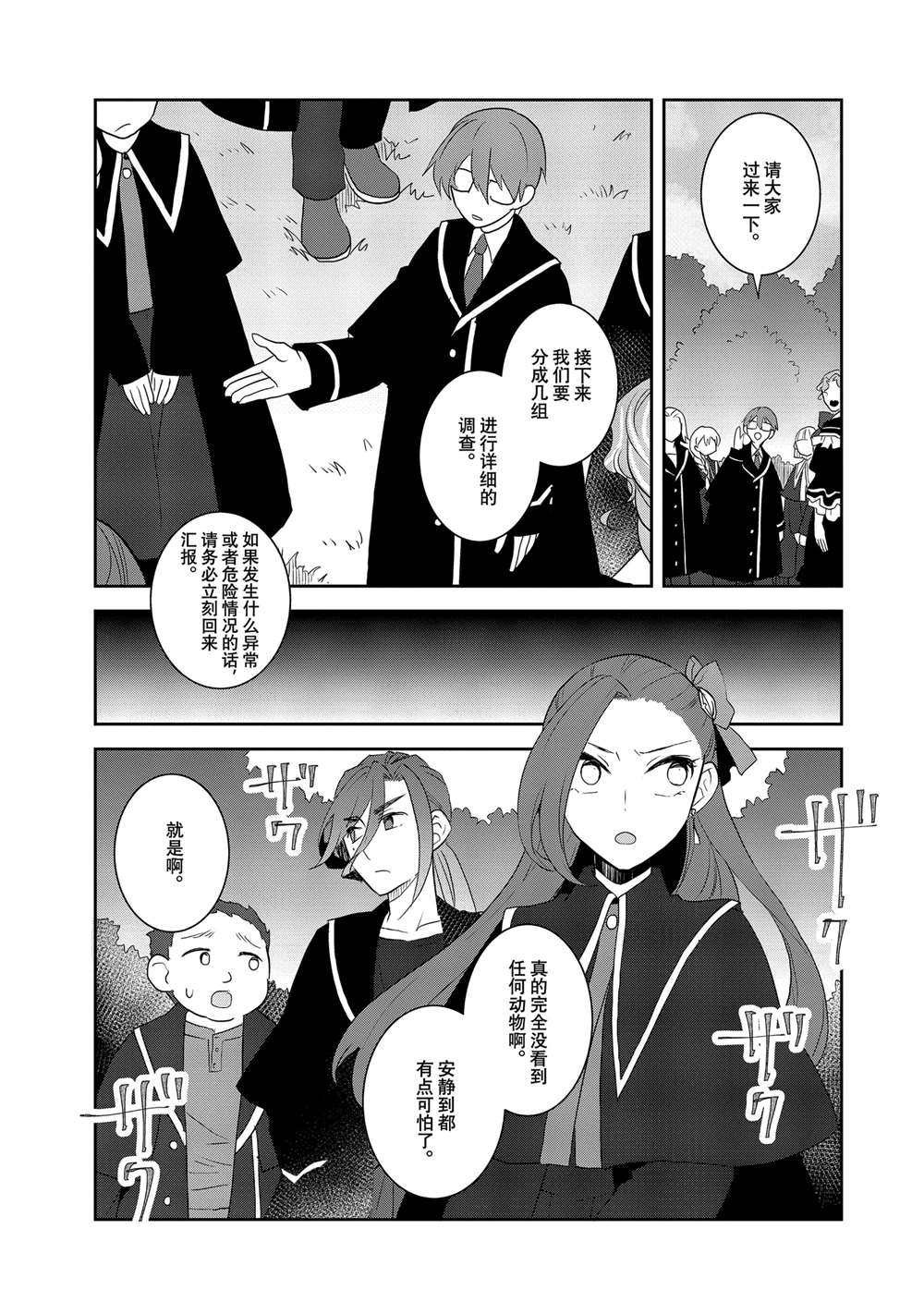 第65话12