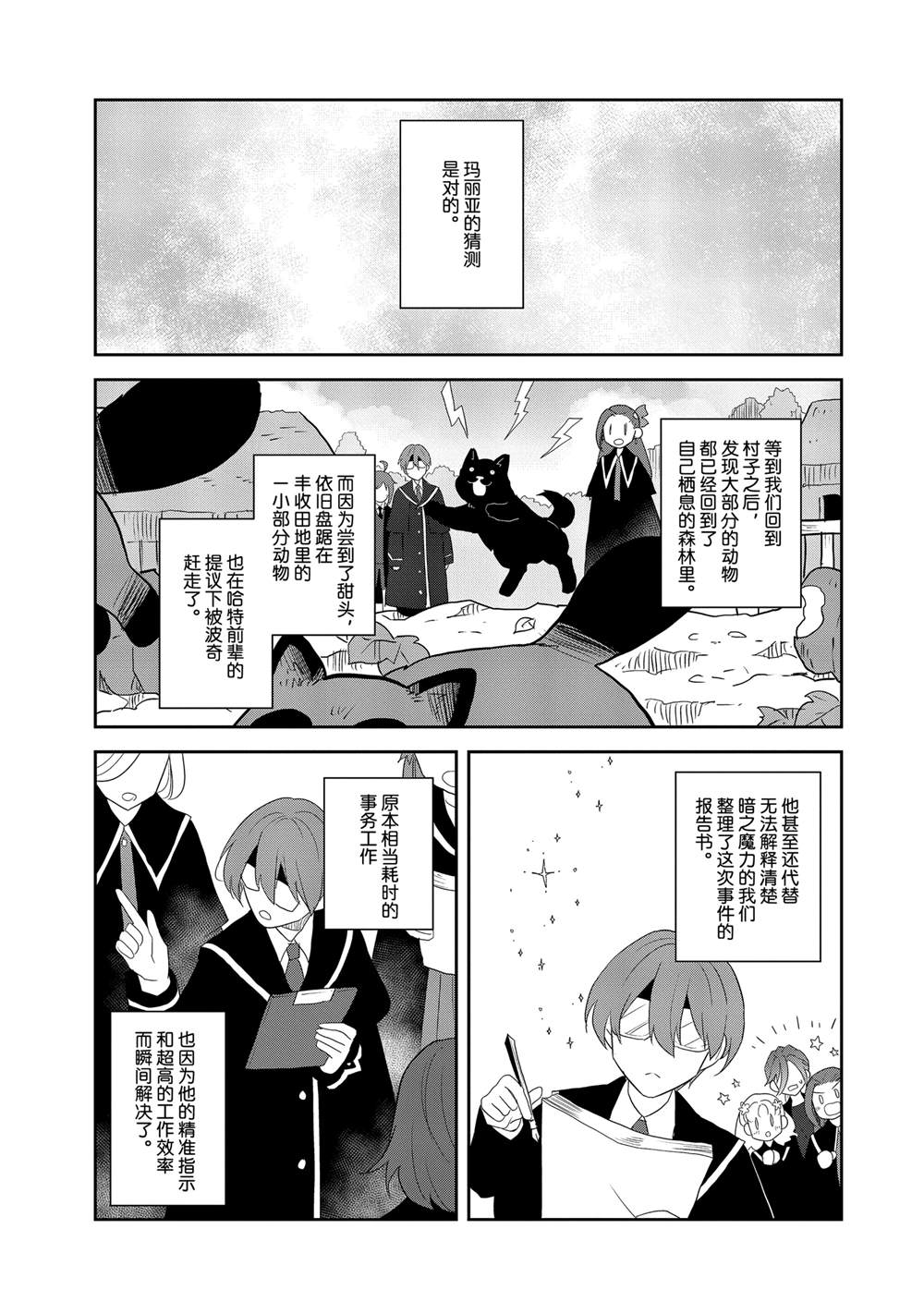 第69话18