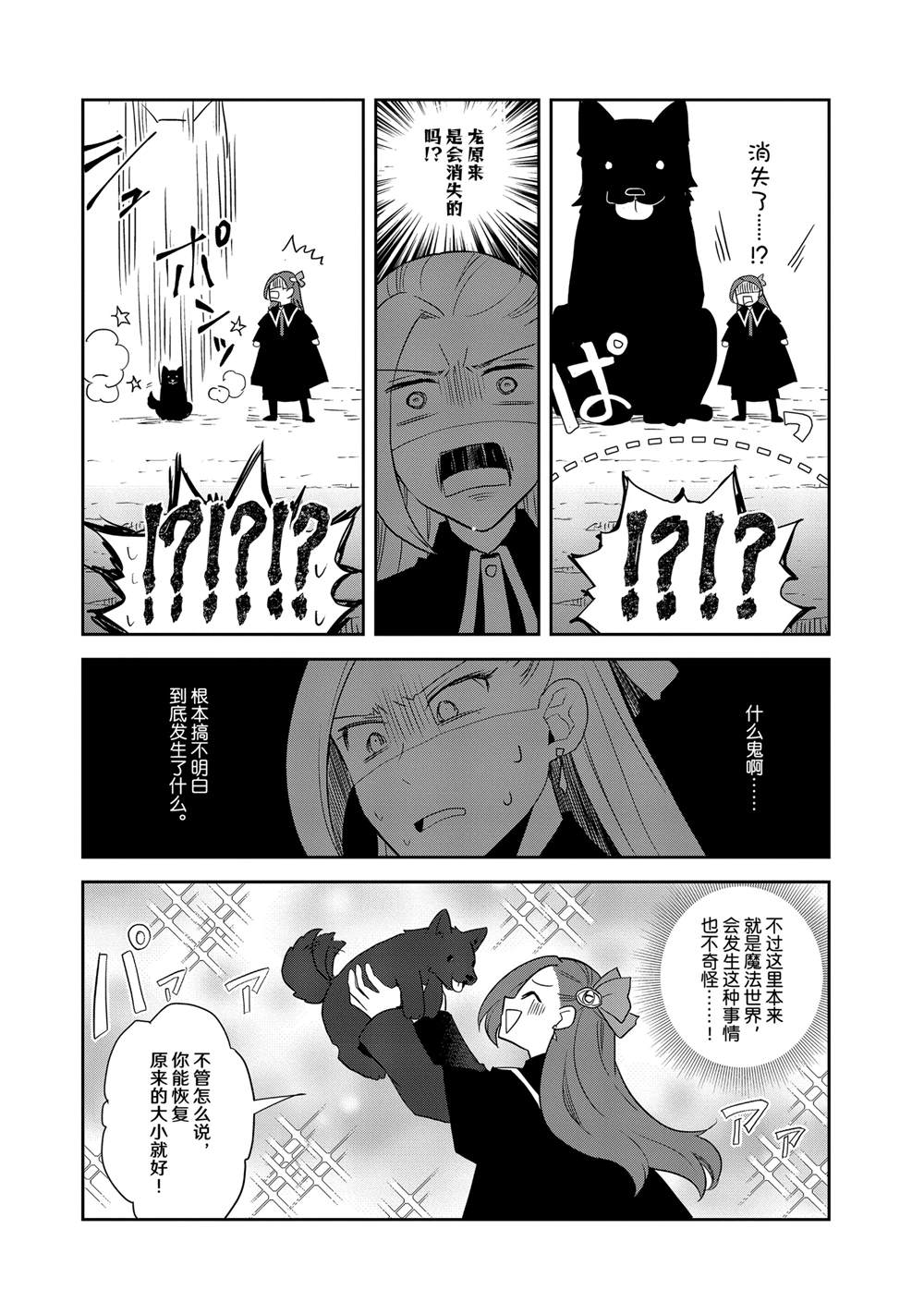 第69话7