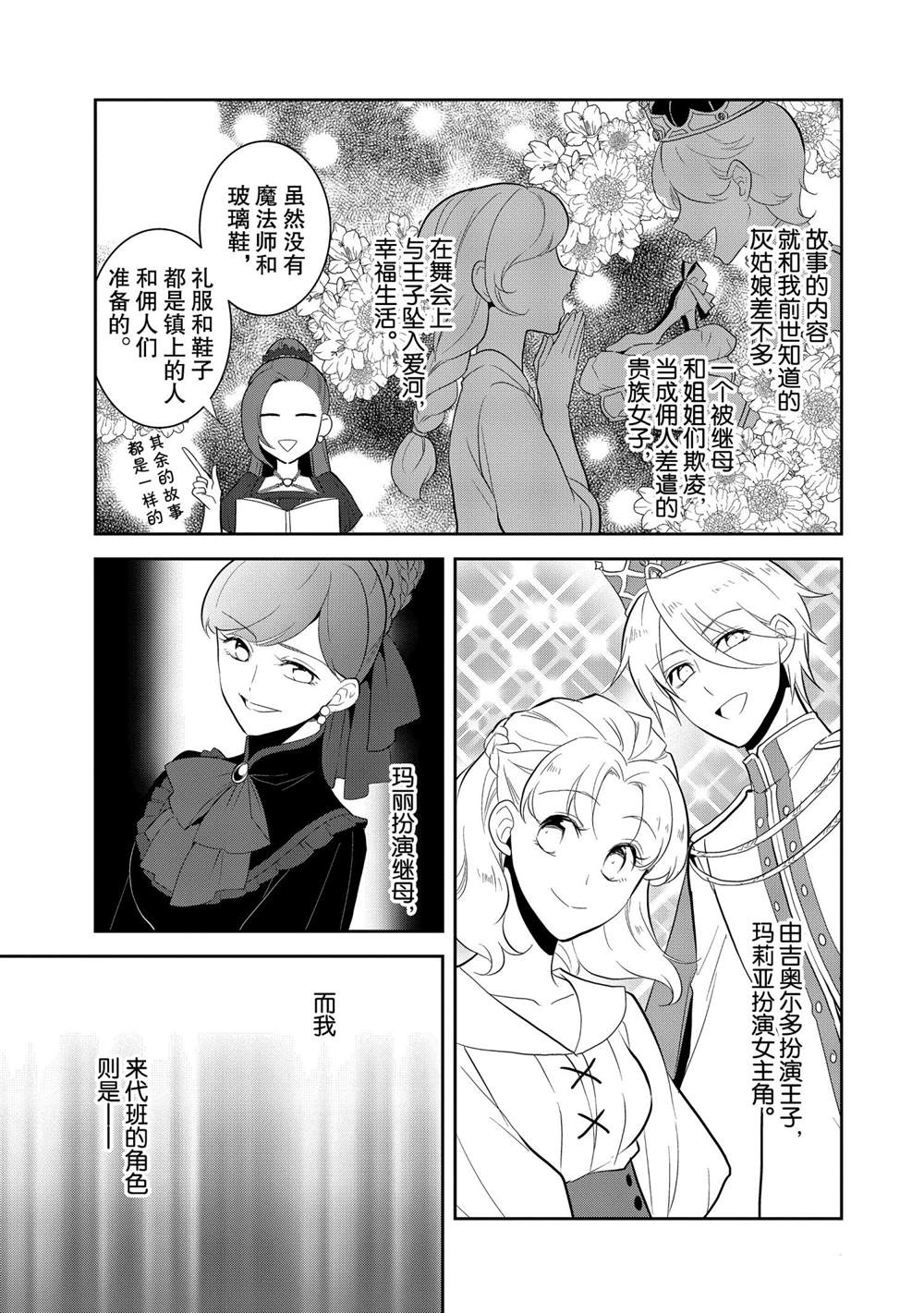 第26话4