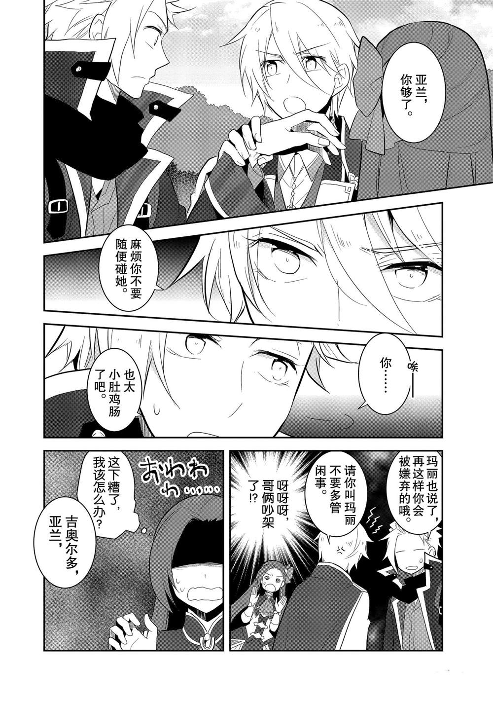 第25话23