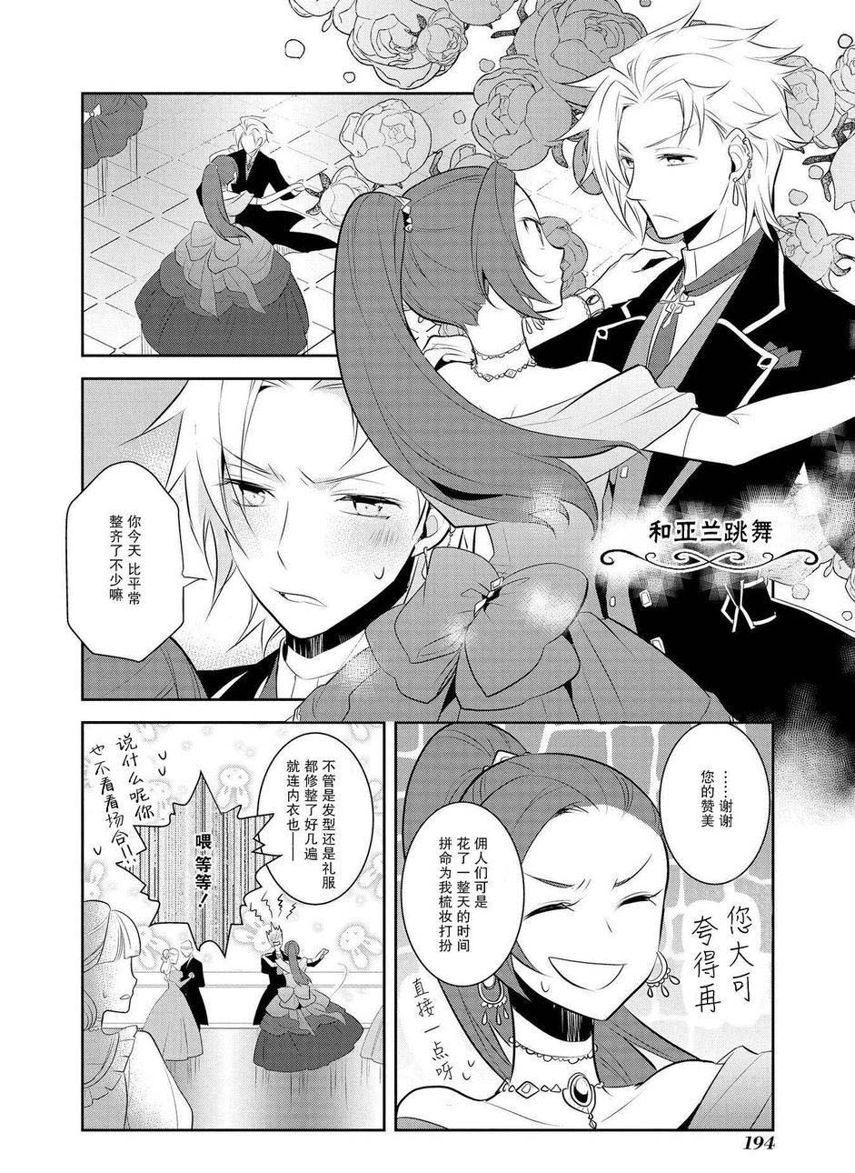 第7话13