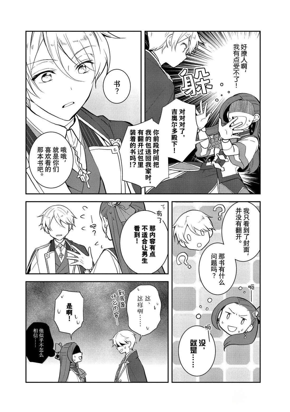 第76话3
