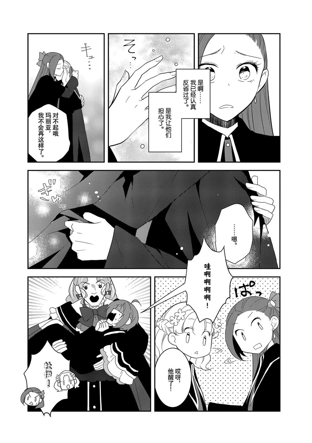 第69话13