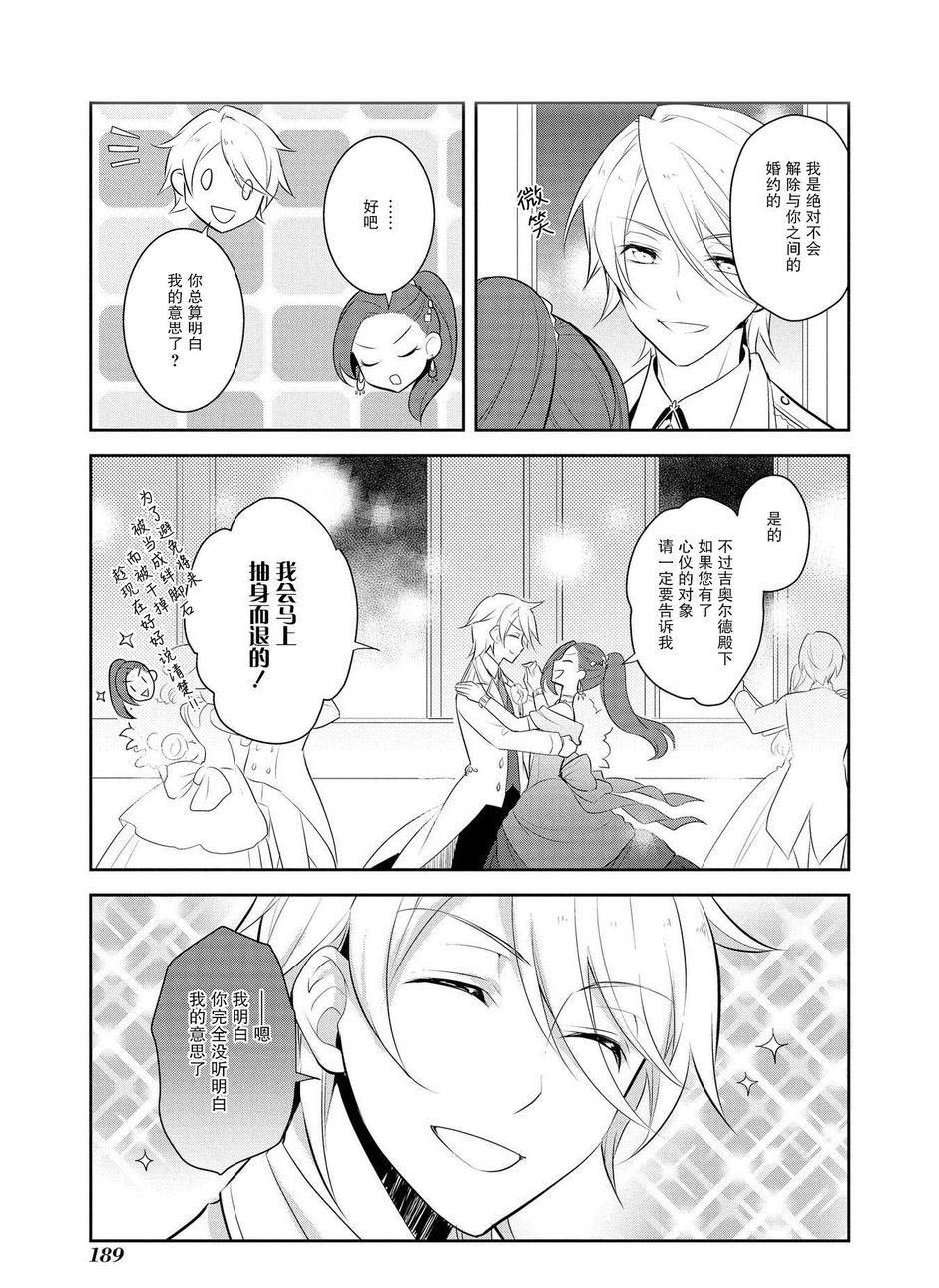 第7话8