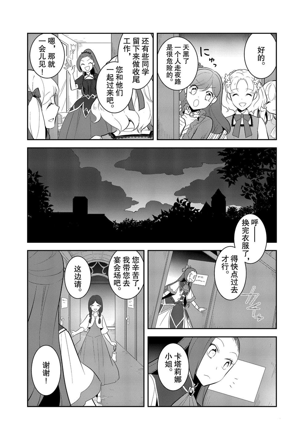 第26话13